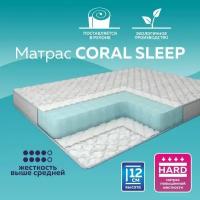 Матрас беспружинный Coral Sleep H12 140х200