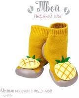 Ботиночки-носочки детские Amarobaby First Step Fruit желтые, с дышащей подошвой, размер 22