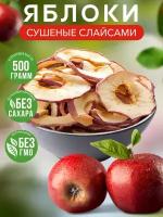 Яблоки красные сушеные кольца без сахара