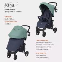 Коляска прогулочная детская Rant basic Kira RA090, Green