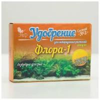 Удобрение для аквариумных растений Флора-1 состав 3, гранулы, 100 г, 1 шт