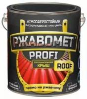 Ржавомет PROFI ROOF атмосферостойкая грунт-эмаль для оцинкованного металла, RAL 6032