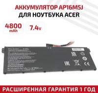 Аккумулятор (АКБ, аккумуляторная батарея) AP16M5J для ноутбука Acer Aspire 3 A315-21, 7.4В, 4800мАч, Li-Ion
