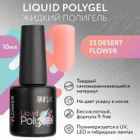 Жидкий полигель LIQUID POLYGEL, 18МЛ IRISK NEW