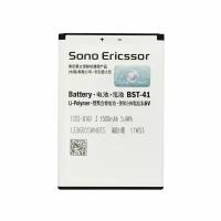 Аккумулятор BST41 для Sony Ericsson Xperia Play/X1/X2/X10
