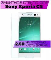 Защитное стекло 2.5D для Sony Xperia C5 (прозрачное, на плоскую часть экрана)