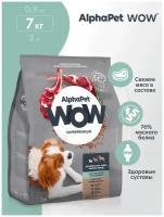 Сухой корм для собак AlphaPet WOW Superpremium для взрослых собак с чувствительным пищеварением с ягненком и бурым рисом