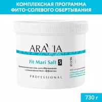 ARAVIA Organic Бальнеологическая соль для обёртывания с антицеллюлитным эффектом Fit Mari Salt 750 г