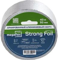 Megaflex армированная алюминиевая клейкая лента strong foil (50 мм х 40 м) MEGST.50.40