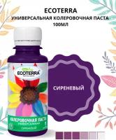 Универсальная колеровочная паста сиреневый N11 0,1л ECOTERRA