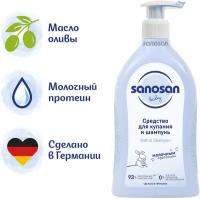 Sanosan Baby Средство для купания и шампунь с дозатором, 500 мл, 577 г