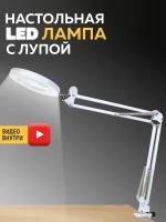 Настольная LED лампа с лупой 3ppl (Белый)