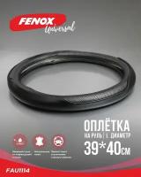 Оплетки на руль натуральная кожа 39-40 см - FENOX, арт. FAU1114