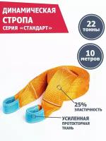 Динамический строп Tplus серия 