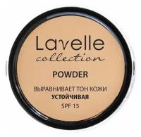 Пудра компактная устойчивая SPF-15 Powder тон 03 бежевый