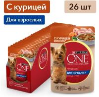 Влажный корм для собак Purina ONE Мини Взрослая для мелких пород с курицей, морковью и зеленой фасолью в подливе 85 г x 26 шт