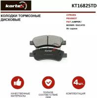 Колодки тормозные дисковые зад, KORTEX KT1682STD