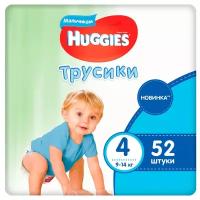 Huggies трусики для мальчиков 4 (9-14 кг), 52 шт., голубой