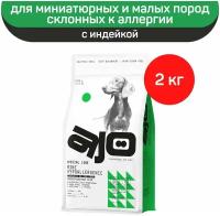 AJO Mini Hypoallergenic полнорационный корм для взрослых собак склонных к аллергиям Индейка, 2 кг