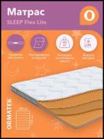 Матрас Орматек SLEEP Flex Lite