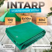 Тент укрывной 6х10м (100 гр/м2), шаг люверса 50см / тарпаулин строительный, туристический / полог для бассейна, садовых качелей, автомобиля, навеса