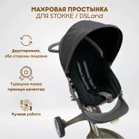 Махровая простынка для прогулочного блока коляски Stokke Xplory V3-V6, Trailz, Crusi и аналогов DSLand, Doux Bebe, Burbay Aristo. Цвет Черный