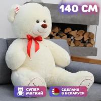 Плюшевый медведь Большой плюшевый мишка Мягкая игрушка ОР - 140 см Молочный