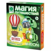 Фантазёр Набор для творчества 3 в 1: Магнит с неоном - Магия путешествий (707401)