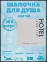 Одноразовая Шапочка для душа, в картоне. Косметика для гостиниц. Hotel Collection