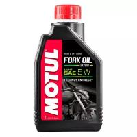 Вилочное масло Motul Fork Oil 5W Expert Light 1 л