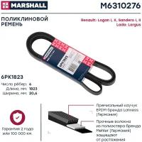 Ремень поликлиновый 6PK1823 Marshall Lada Largus 12-; Renault Logan I, II 04-; Renault Sandero I, II