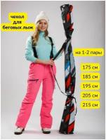 Чехол для беговых лыж Case For Scooter на 1-2 пары, лыжный чехол, лыжная сумка, серый, 195 см