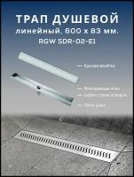 Линейный трап RGW SDR-02-E1 для душа, бани, ванной комнаты в пол с хромированной решеткой, сифон с сухим затвором, 600 мм