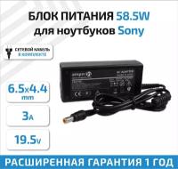 Зарядное устройство (блок питания/зарядка) Amperin AI-SV60 для ноутбука Sony Vaio, 19.5В, 3А, 6.5-pin