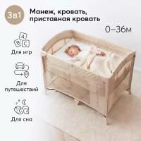 Манеж-кроватка Happy Baby WILSON, складной, с колёсами, регулировка высоты, от 0 до 3 лет