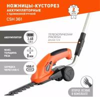 Ножницы-кусторез аккумуляторные PATRIOT CSH361, 3.6В, 1.3 Ач, удлин.рукоятка, USB Type-C