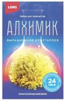 Набор для творчества LORI Алхимик Выращивание кристаллов. Кристаллический ёжик 