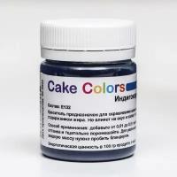 Краситель пищевой, сухой жирорастворимый Cake Colors Индигокармин ES Лак, 10 г