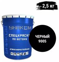 Уником Краска для бетона, фасадов, заборов, бордюров, мостов, черный 2,5 кг