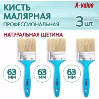 Кисть малярная плоская 63 мм, набор 3 шт, из натуральной щетины, пластиковая ручка