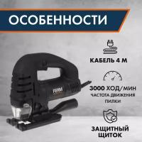 Лобзик FERM Industrial JSM1025P, 750 Вт, 500-3000 ход/мин, пропил 110 мм, кейс