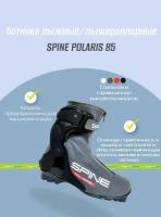 Ботинки лыжные NNN коньковые, Spine, Polaris 85 синт (38 Eur)