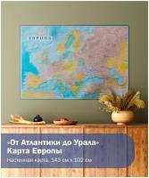 Политическая карта Европы настенная 143х102 см. Атлас Принт. Настенная карта европа Плакат