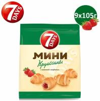 7DAYS Круассаны мини, c кремом Клубника, Пакет, 9шт. х 105гр