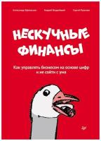 Афанасьев А.О., Бодрейший А.Д., Краснов С.Н. 