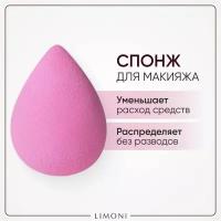 LIMONI Спонж для макияжа тона и пудры, Blender Makeup Sponge