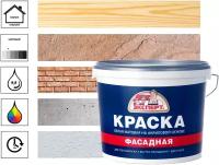 Краска Эксперт фасадная 14 кг