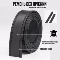 Ремень NIT Perfect Goods