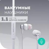 Проводные наушники More choice P42 Global, white/silver