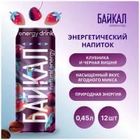 Энергетический напиток БАЙКАЛ natural energy Земляника-черная вишня, 0.45 л, 12 шт